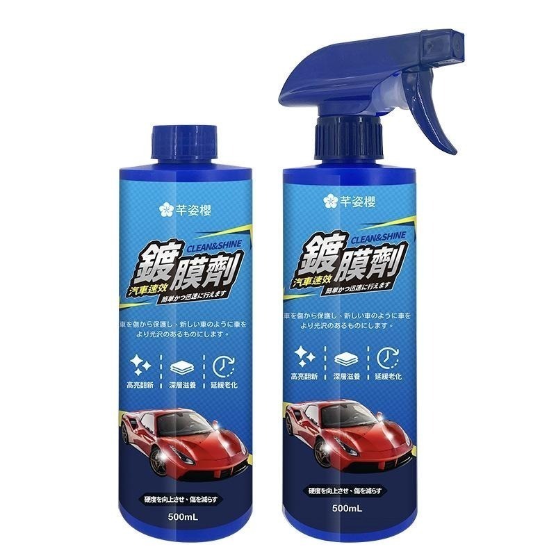 汽車鍍膜劑👍車奈米鍍膜 水晶鍍膜 玻璃鍍膜劑 打蠟 抛光 鍍膜劑 水鍍膜 漆鍍膜劑 鍍膜DIY 車鍍膜NT332鍍膜B-細節圖2