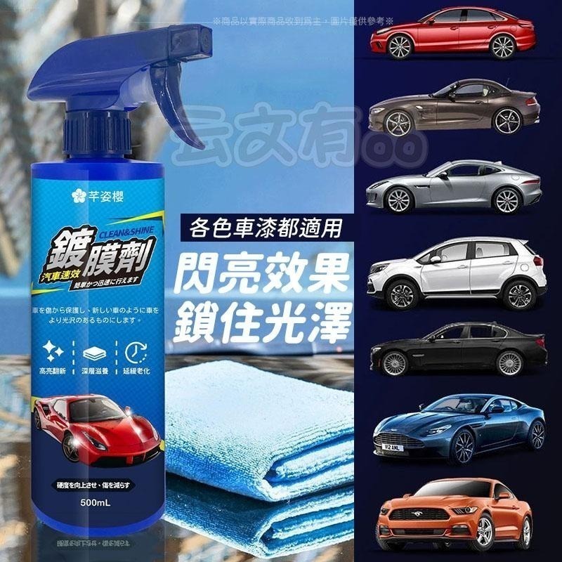 汽車鍍膜劑👍車奈米鍍膜 水晶鍍膜 玻璃鍍膜劑 打蠟 抛光 鍍膜劑 水鍍膜 漆鍍膜劑 鍍膜DIY 車鍍膜NT332鍍膜B-細節圖3