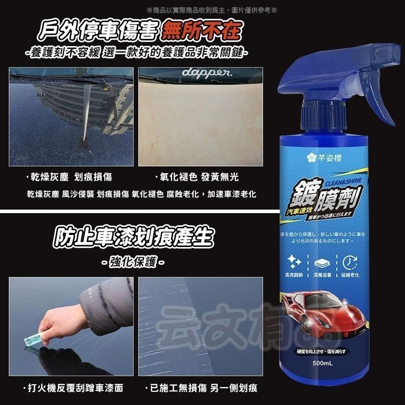 汽車鍍膜劑👍車奈米鍍膜 水晶鍍膜 玻璃鍍膜劑 打蠟 抛光 鍍膜劑 水鍍膜 漆鍍膜劑 鍍膜DIY 車鍍膜NT332鍍膜B-細節圖4