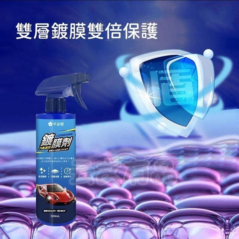 汽車鍍膜劑👍車奈米鍍膜 水晶鍍膜 玻璃鍍膜劑 打蠟 抛光 鍍膜劑 水鍍膜 漆鍍膜劑 鍍膜DIY 車鍍膜NT332鍍膜B-細節圖5