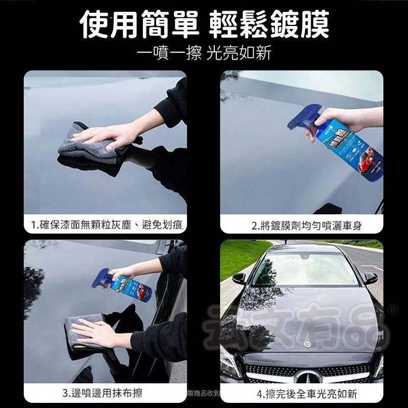 汽車鍍膜劑👍車奈米鍍膜 水晶鍍膜 玻璃鍍膜劑 打蠟 抛光 鍍膜劑 水鍍膜 漆鍍膜劑 鍍膜DIY 車鍍膜NT332鍍膜B-細節圖6