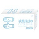 100入👍一次性PVC手套👍塑膠手套 透明手套 一次性手套 透明手套 PVC手套 手套 拋棄式手套 萬用手套 橡膠手套-規格圖9