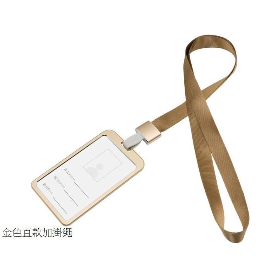 本原批發 時尚金屬識別證套👍️卡套 掛牌 識別證卡套 鋁合金卡套 證件卡套 工作牌卡套 工作證卡套 時尚 CH156-細節圖6