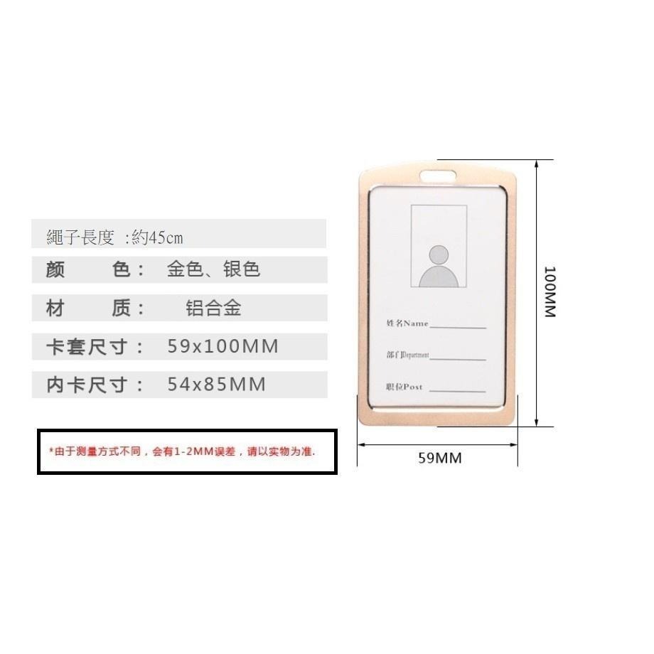 本原批發 時尚金屬識別證套👍️卡套 掛牌 識別證卡套 鋁合金卡套 證件卡套 工作牌卡套 工作證卡套 時尚 CH156-細節圖9