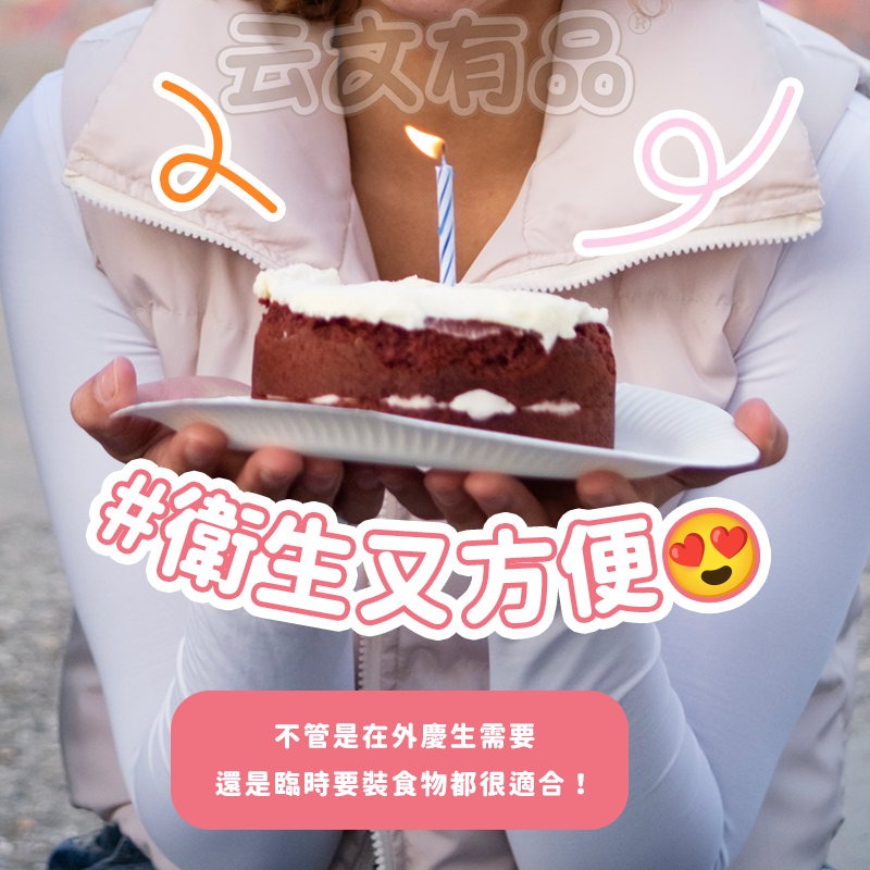 本原批發 生日蛋糕盤組👍一次性 蛋糕盤 蛋糕叉子 紙盤 盤叉組 免洗餐具 蛋糕紙盤 免洗 甜點盤CY278 NT265-細節圖4