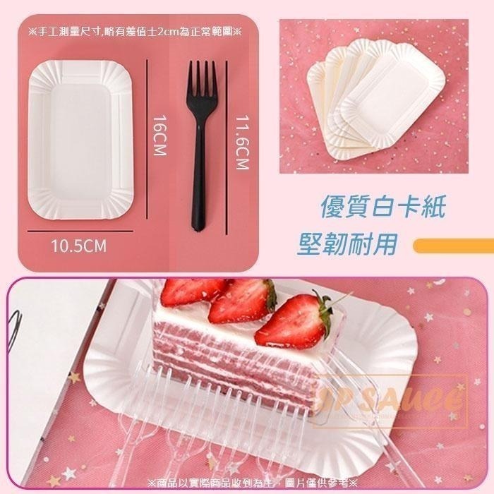 本原批發 生日蛋糕盤組👍一次性 蛋糕盤 蛋糕叉子 紙盤 盤叉組 免洗餐具 蛋糕紙盤 免洗 甜點盤CY278 NT265-細節圖8