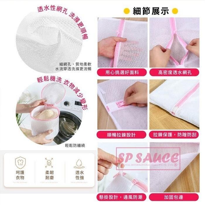 本原批發 細網洗衣袋五件組🥋洗衣網 胸罩洗衣袋 細網洗衣袋 衣服收納袋 護洗袋 分隔袋 防起球袋 OLD159-細節圖5