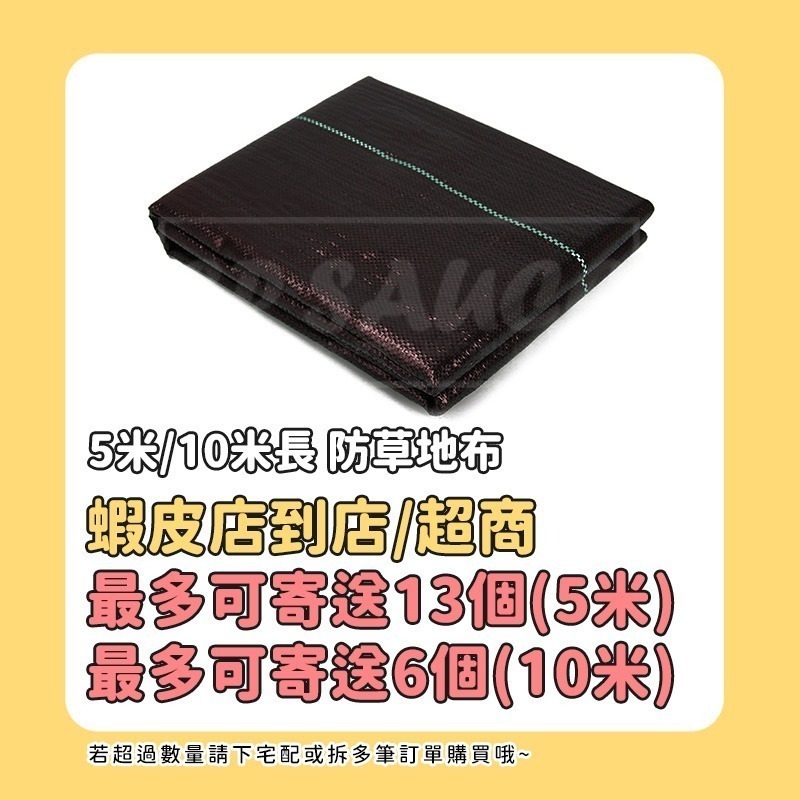 本原批發 園藝地佈防草地布🌈果園地布 雜草抑制蓆 雜草 防草布 園藝地布 防草 除草布 農地 果園布 NT090-規格圖6