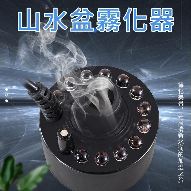 造霧機🐾鋅合金山水盆霧化器 造霧器 加溼器 流水盆 霧化器 流水盆 製霧器 假山流水噴泉 魚缸造景器 NF218 生態缸-細節圖7
