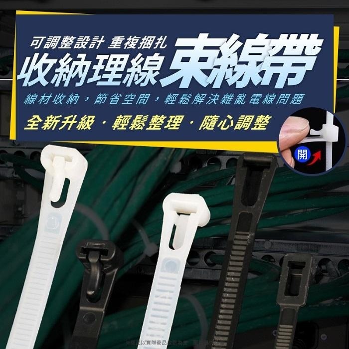 本原批發 可退式束帶 🐾可退式束線帶 活用式束線帶 可調式束帶 可鬆式束帶 束線帶束線帶 綁線帶 紮線帶 NT266-細節圖3