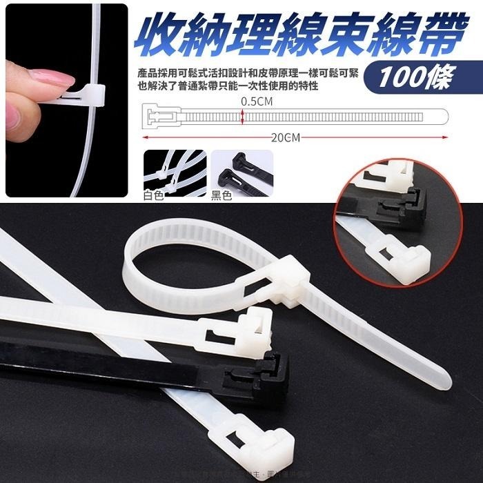 本原批發 可退式束帶 🐾可退式束線帶 活用式束線帶 可調式束帶 可鬆式束帶 束線帶束線帶 綁線帶 紮線帶 NT266-細節圖5