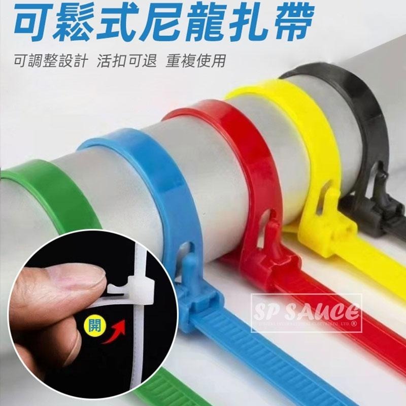 本原批發 可退式束帶 🐾可退式束線帶 活用式束線帶 可調式束帶 可鬆式束帶 束線帶束線帶 綁線帶 紮線帶 NT266-細節圖7