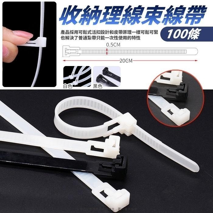 本原批發 可退式束帶 🐾可退式束線帶 活用式束線帶 可調式束帶 可鬆式束帶 束線帶束線帶 綁線帶 紮線帶 NT266-細節圖5