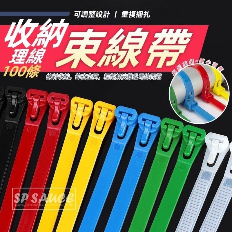 本原批發 可退式束帶 🐾可退式束線帶 活用式束線帶 可調式束帶 可鬆式束帶 束線帶束線帶 綁線帶 紮線帶 NT266-細節圖6