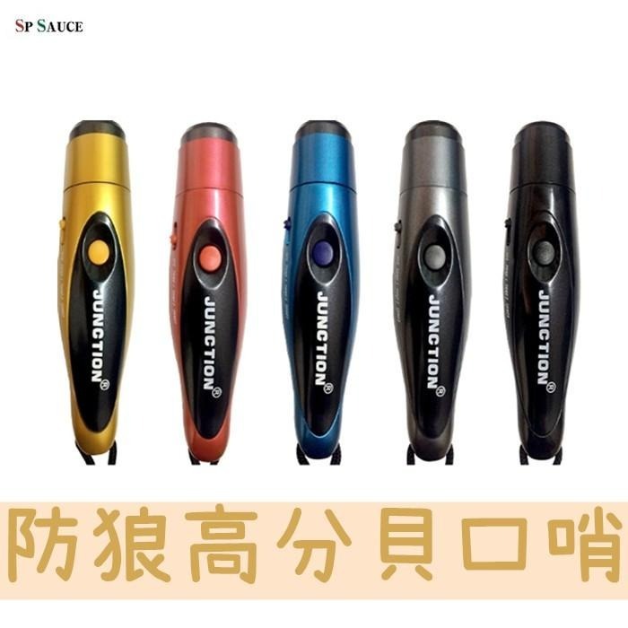高分貝電子哨🎀高分貝裁判哨 電子口哨 NF475 超高分貝電子 哨子 鴿子哨 比賽哨 訓練哨 足球哨 賽鴿哨 防狼哨BA-細節圖2