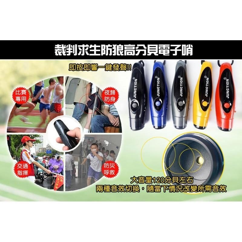 本原批發 高分貝電子哨🎀高分貝裁判哨 電子口哨 超高分貝電子 哨子 鴿子哨 比賽哨 訓練哨 足球哨 NF475-細節圖4