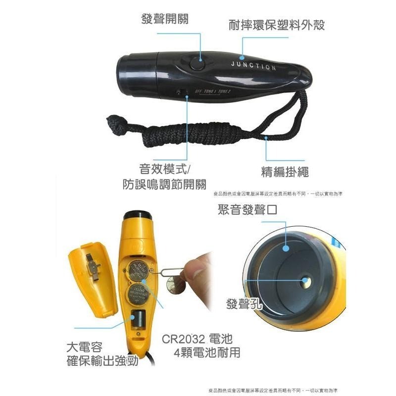 本原批發 高分貝電子哨🎀高分貝裁判哨 電子口哨 超高分貝電子 哨子 鴿子哨 比賽哨 訓練哨 足球哨 NF475-細節圖6
