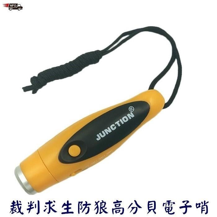 本原批發 高分貝電子哨🎀高分貝裁判哨 電子口哨 超高分貝電子 哨子 鴿子哨 比賽哨 訓練哨 足球哨 NF475-細節圖7