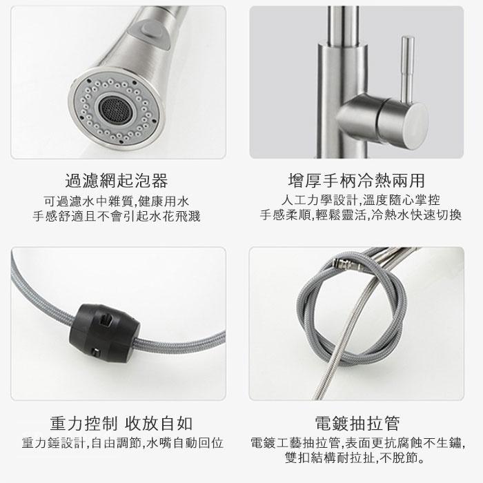 廚房抽拉式水龍頭👍萬向水龍頭 304不銹鋼水龍頭 伸縮水龍頭 抽拉式水龍頭 廚房水龍頭 NT037 無鉛水龍頭 水龍頭B-細節圖4