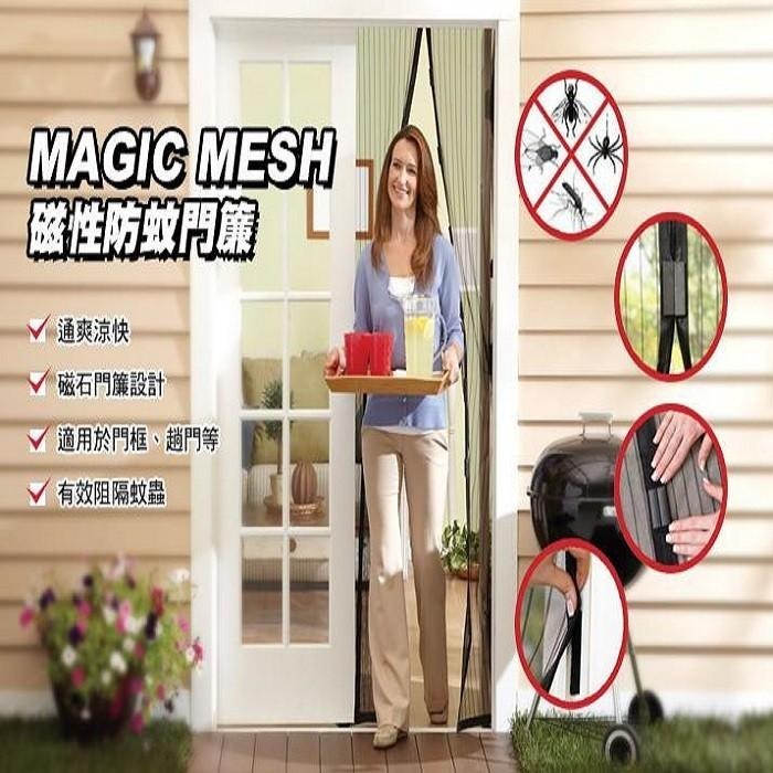 本原批發 防蚊門簾🎁磁性紗門簾 魔術門簾 防蚊蟲 防蚊 紗門 防蟲 防蚊 靜音空調簾 門簾 防蚊簾 NI081-細節圖4