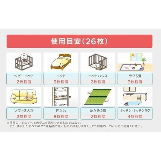 本原批發 強效吸塵蟎吸跳蚤布👍除蟎貼 去蟎蟲貼片 去跳蚤布 防蟎貼片 防塵蟎貼片 除螨片 除蟎貼片NF120-細節圖7