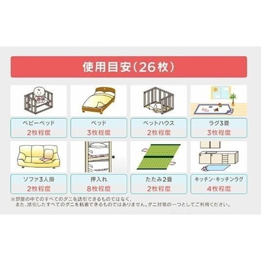 本原批發 強效吸塵蟎吸跳蚤布👍貼布 居家 去蟎蟲貼片 去跳蚤布 防蟎貼片 防塵蟎貼片 貼片 布 除蟎貼片 NF120-細節圖7