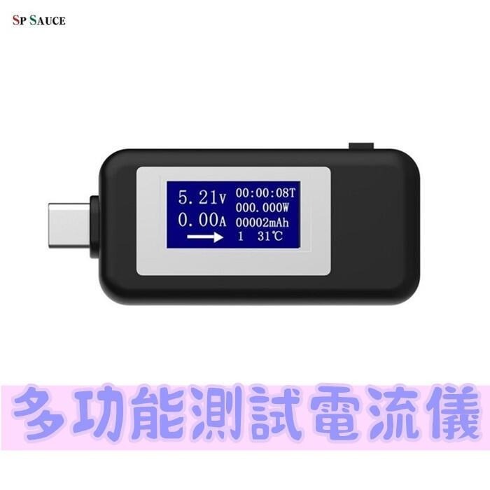 Type-c電流檢測器⚡測試電流儀 檢測儀 直流數顯電壓表 電流表 SG826 電量監測 測電流 電流測試儀 測電壓BA-細節圖2