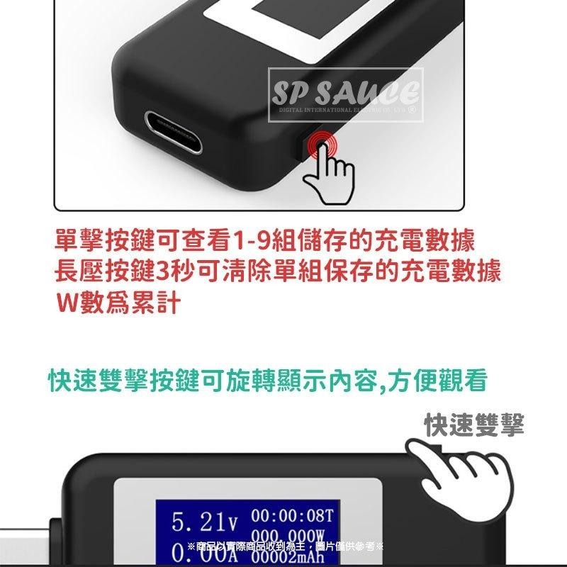 Type-c電流檢測器⚡測試電流儀 檢測儀 直流數顯電壓表 電流表 SG826 電量監測 測電流 電流測試儀 測電壓BA-細節圖5