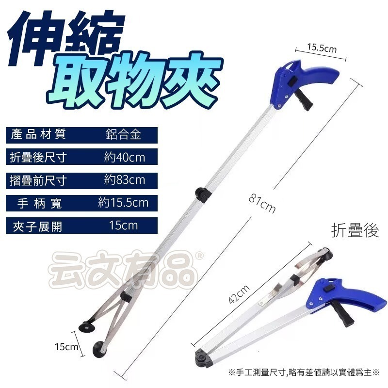 70批發 伸縮取物夾🤟鋁合金取物夾 折疊式取物器 撿拾器 伸縮取物器 萬能拾物器 取物夾 伸縮柄 伸縮夾 NI061-細節圖6