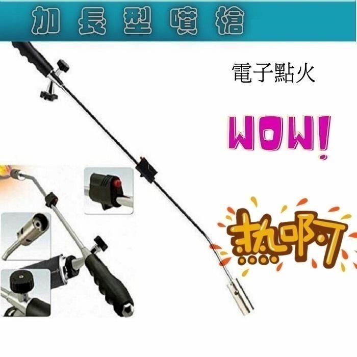 本原批發 除草槍🔥瓦斯噴燈 妙管家 加長噴火槍 耐高溫 電子 雙虎 露營 烤肉 點火槍焚火台 NF392 K081-細節圖4
