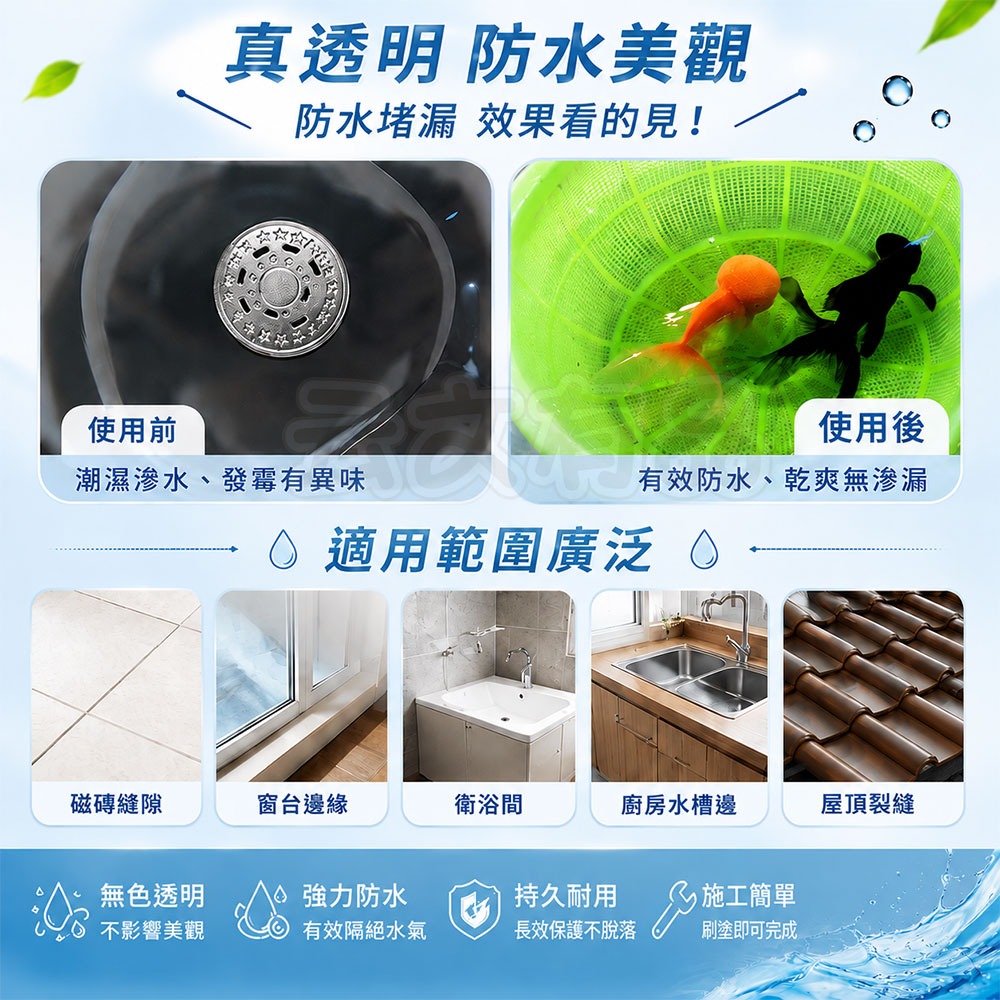 強效級高透明防水修補膠 600ML👍附刷子 防水材料 補膠 透明防水 外牆 浴室 NT281地板 防水膠 修補膠-細節圖6