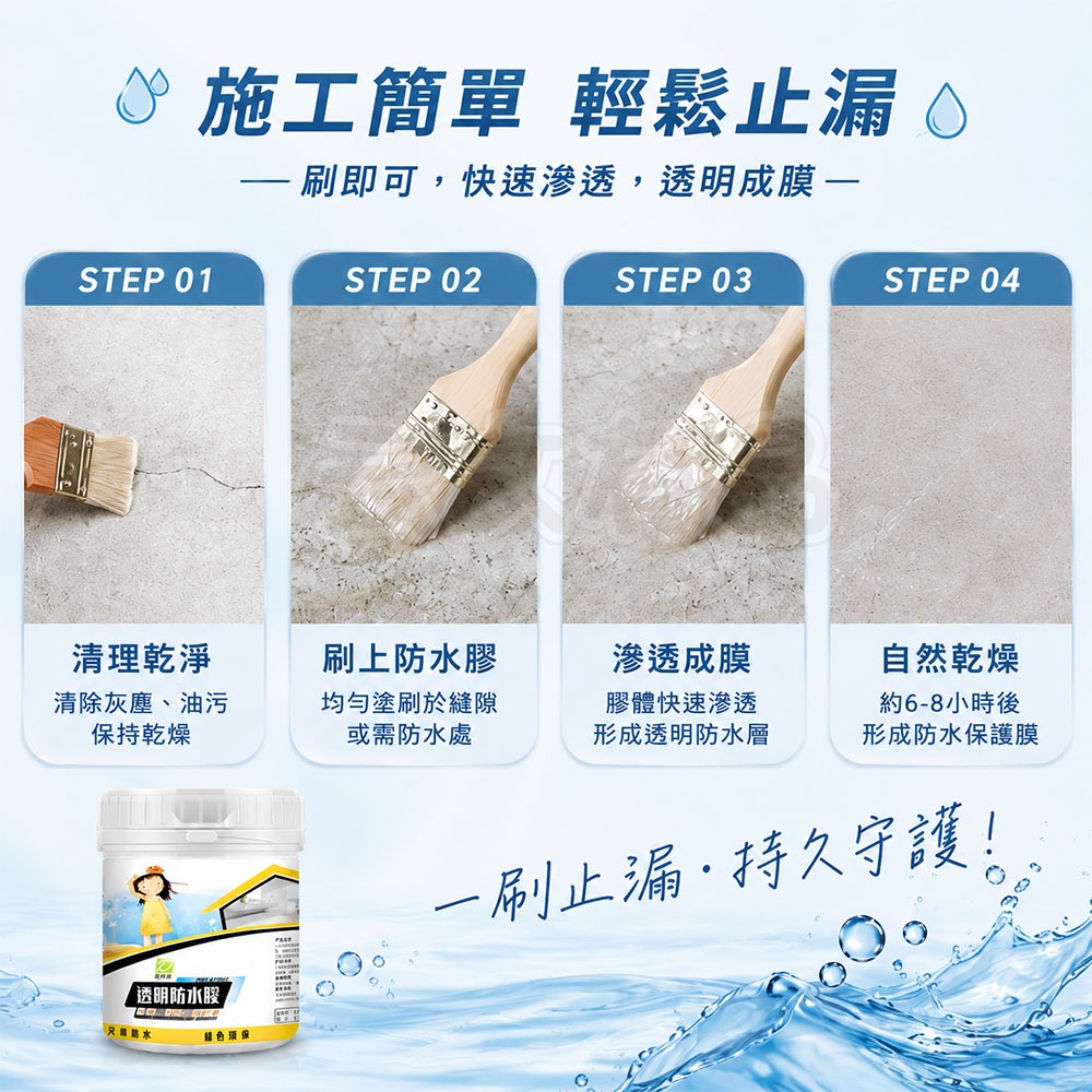強效級高透明防水修補膠 600ML👍附刷子 防水材料 補膠 透明防水 外牆 浴室 NT281地板 防水膠 修補膠-細節圖7