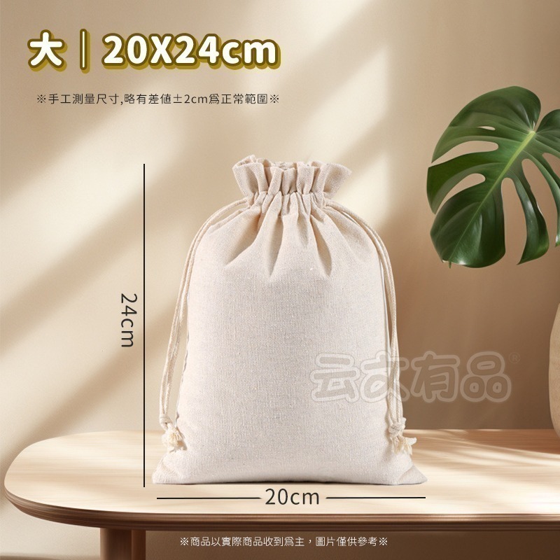 本原批發 純棉麻布袋⭐零錢袋 飾品袋 帆布袋 棉布袋 首飾袋 錦囊袋 禮物袋 大米袋 收納袋 抽繩束口袋SG633-細節圖6