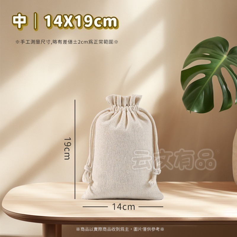 本原批發 純棉麻布袋⭐零錢袋 飾品袋 帆布袋 棉布袋 首飾袋 錦囊袋 禮物袋 大米袋 收納袋 抽繩束口袋SG633-細節圖7