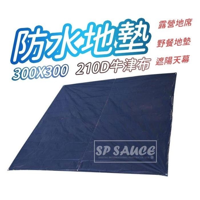 300X300防水地墊 天幕🐾地布 防水墊 帳篷墊 野餐墊 防潮墊 防雨墊 遮陽墊 NF606 防水天幕 地墊 帳棚地墊-細節圖7
