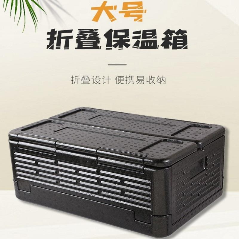 大款冰霸箱👍食品恆溫箱 保溫箱 冷藏箱 保冷箱 可折疊冷藏箱 冰桶 車用冰箱 戶外收納箱 露營摺疊箱 保冰箱 摺疊泡沫箱-細節圖3