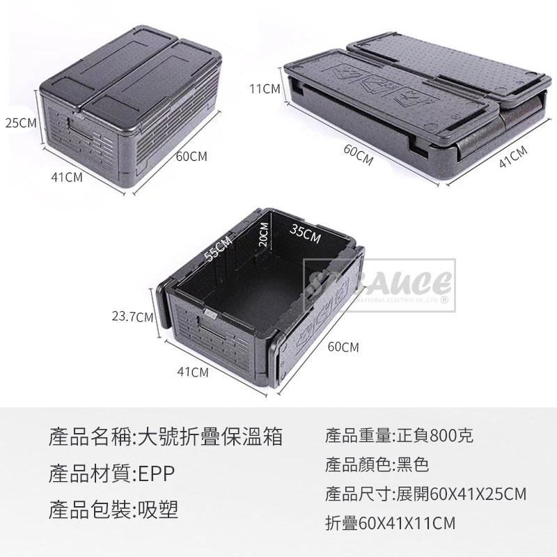大款冰霸箱👍食品恆溫箱 保溫箱 冷藏箱 保冷箱 可折疊冷藏箱 冰桶 車用冰箱 戶外收納箱 露營摺疊箱 保冰箱 摺疊泡沫箱-細節圖4