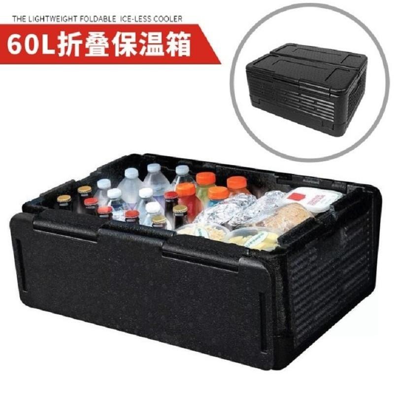 大款冰霸箱👍食品恆溫箱 保溫箱 冷藏箱 保冷箱 可折疊冷藏箱 冰桶 車用冰箱 戶外收納箱 露營摺疊箱 保冰箱 摺疊泡沫箱-細節圖7