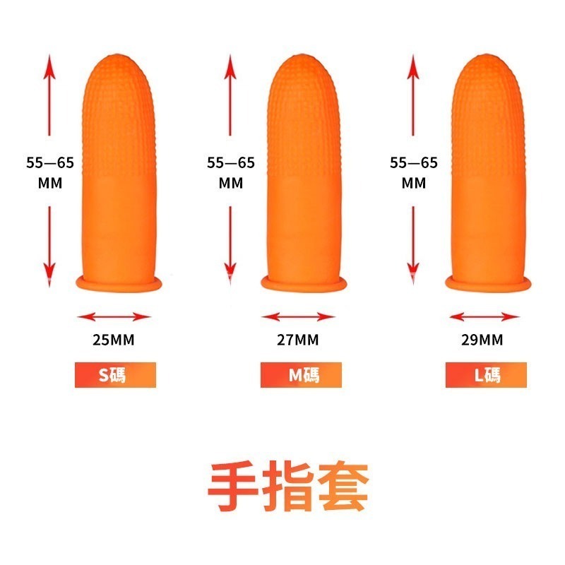 100只 手指套🤘防滑手指套 乳膠指套 麻點手指套 點鈔指套 SG555 乳膠指頭套 防滑指套 顆粒手指套 橡膠指套-規格圖6