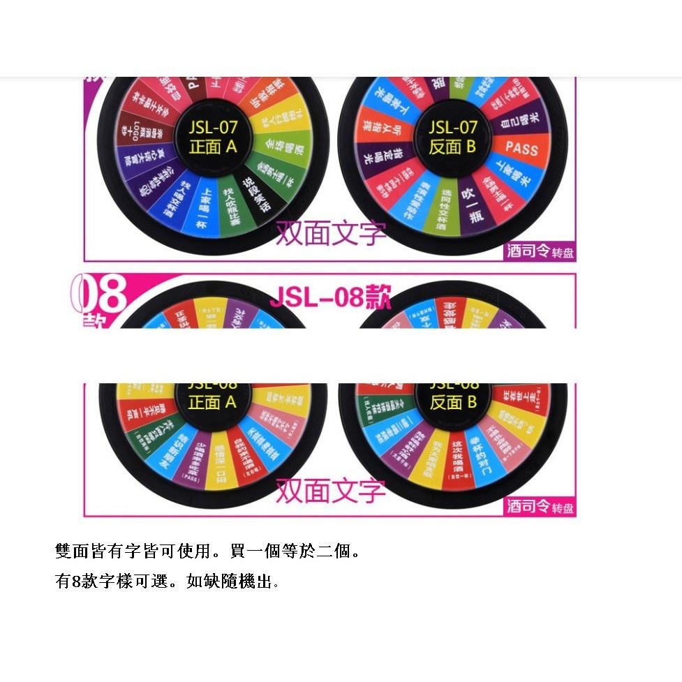 26CM 雙面大型轉盤👍轉盤 酒令轉盤 大冒險輪盤 酒輪盤 娛樂遊戲轉盤 俄羅斯輪盤 懲罰輪盤 酒水輪盤 輪盤BA-細節圖2
