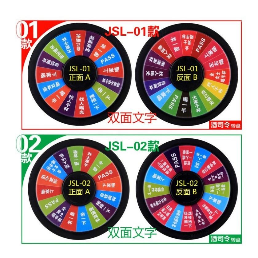 26CM 雙面大型轉盤👍轉盤 酒令轉盤 大冒險輪盤 酒輪盤 娛樂遊戲轉盤 俄羅斯輪盤 懲罰輪盤 酒水輪盤 輪盤BA-細節圖3