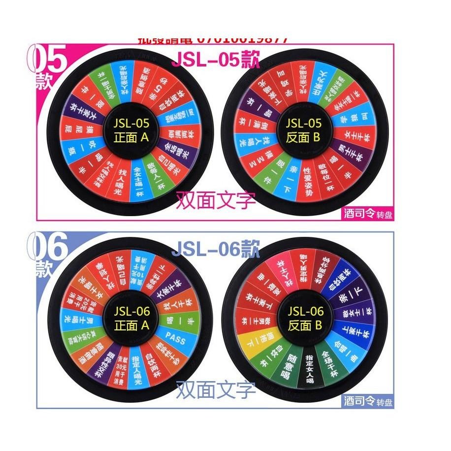 26CM 雙面大型轉盤👍轉盤 酒令轉盤 大冒險輪盤 酒輪盤 娛樂遊戲轉盤 俄羅斯輪盤 懲罰輪盤 酒水輪盤 輪盤BA-細節圖5