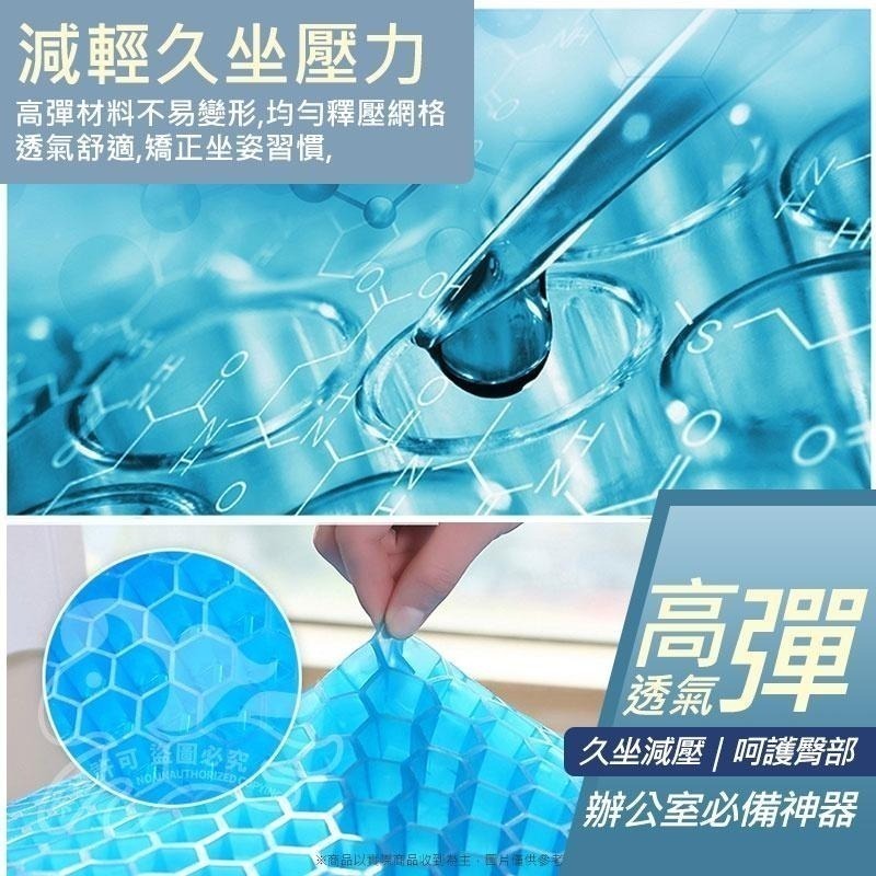 本原批發 600g重 1KG重 蜂巢凝膠健康坐墊 🔥 水感凝膠椅墊 坐墊 辦公室 減壓 凝膠坐墊 減壓坐墊 SG237-細節圖5