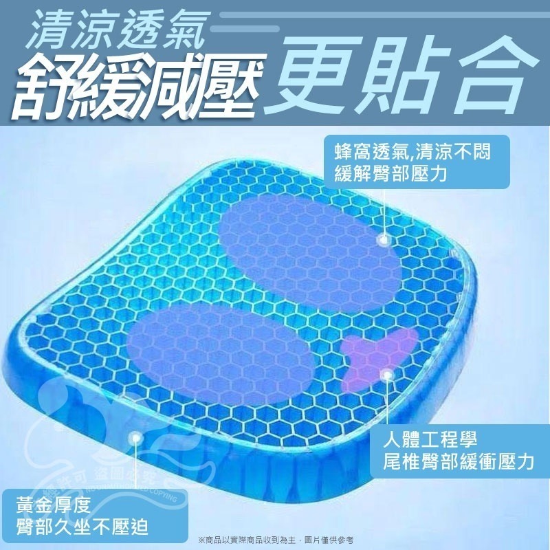 本原批發 600g重 1KG重 蜂巢凝膠健康坐墊 🔥 水感凝膠椅墊 坐墊 辦公室 減壓 凝膠坐墊 減壓坐墊 SG237-細節圖6