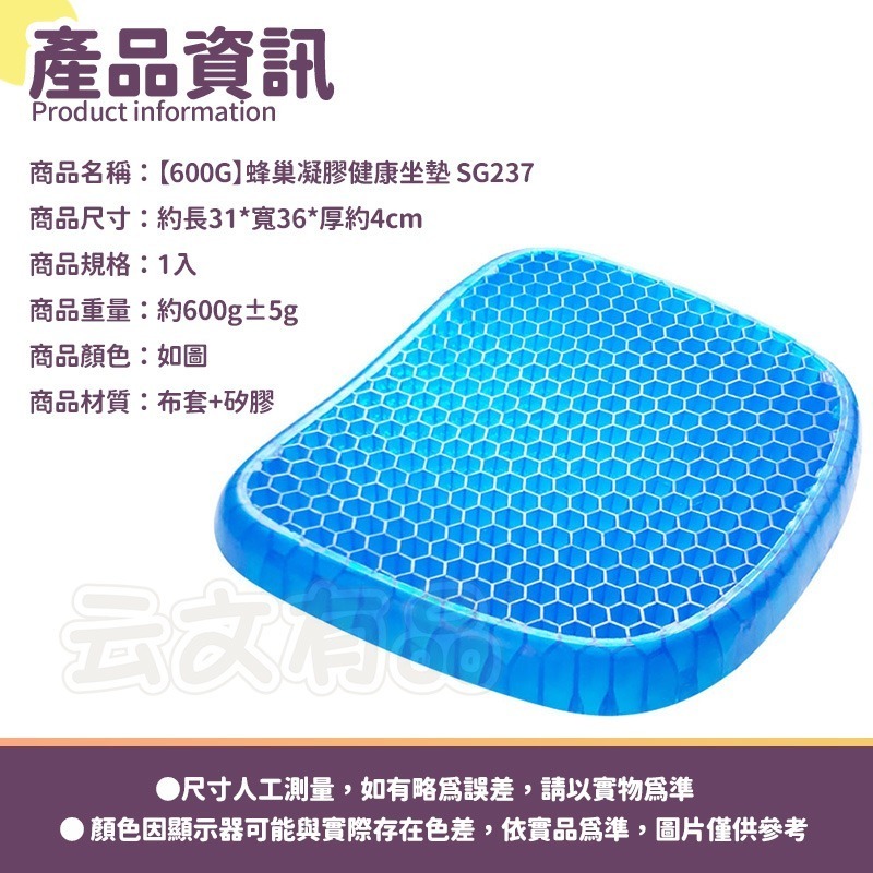 本原批發 600g重 1KG重 蜂巢凝膠健康坐墊 🔥 水感凝膠椅墊 坐墊 辦公室 減壓 凝膠坐墊 減壓坐墊 SG237-規格圖7