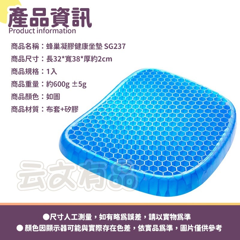 本原批發 600g重 1KG重 蜂巢凝膠健康坐墊 🔥 水感凝膠椅墊 坐墊 辦公室 減壓 凝膠坐墊 減壓坐墊 SG237-規格圖7