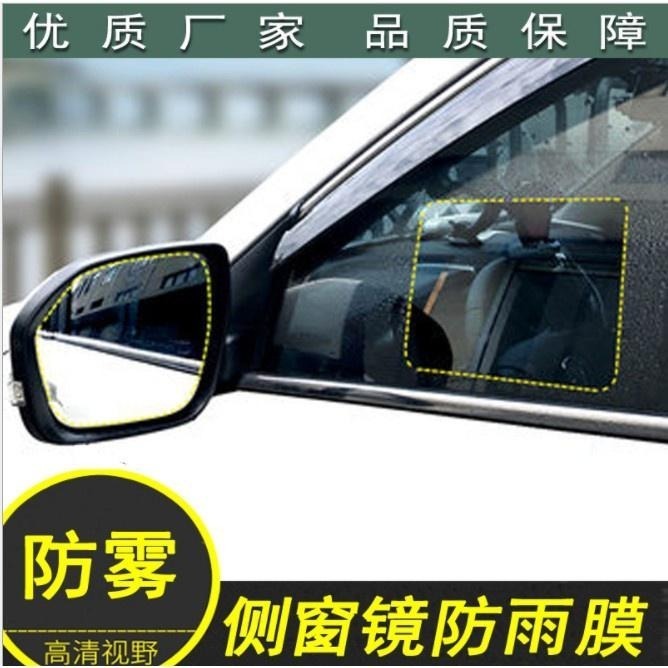 汽車後視鏡防雨膜 2片1組🌱汽車後視鏡防水膜 防霧膜 後照鏡膜 防雨貼 後照鏡防水貼 防雨膜 SG378 後照鏡防霧貼B-細節圖5