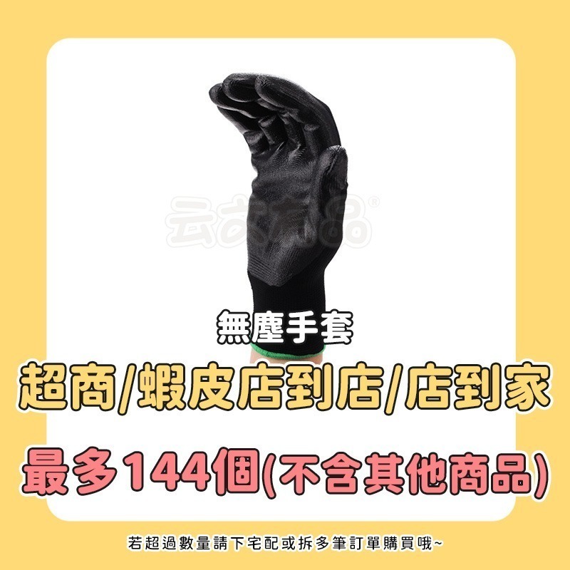 本原批發 無塵手套👍掌面PU塗層 居家 PU手套 無塵手套 沾膠手套 電子手套 止滑手套 園藝 防滑 耐磨 SG436-規格圖11