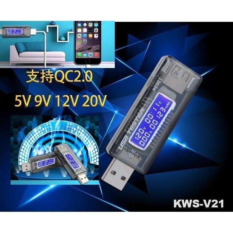 USB電流電壓檢測儀 V21🔥 容量測試儀 測試表 USB電壓電流表 電流測試儀 移動電源測試檢測 電量監測 電壓B-細節圖3