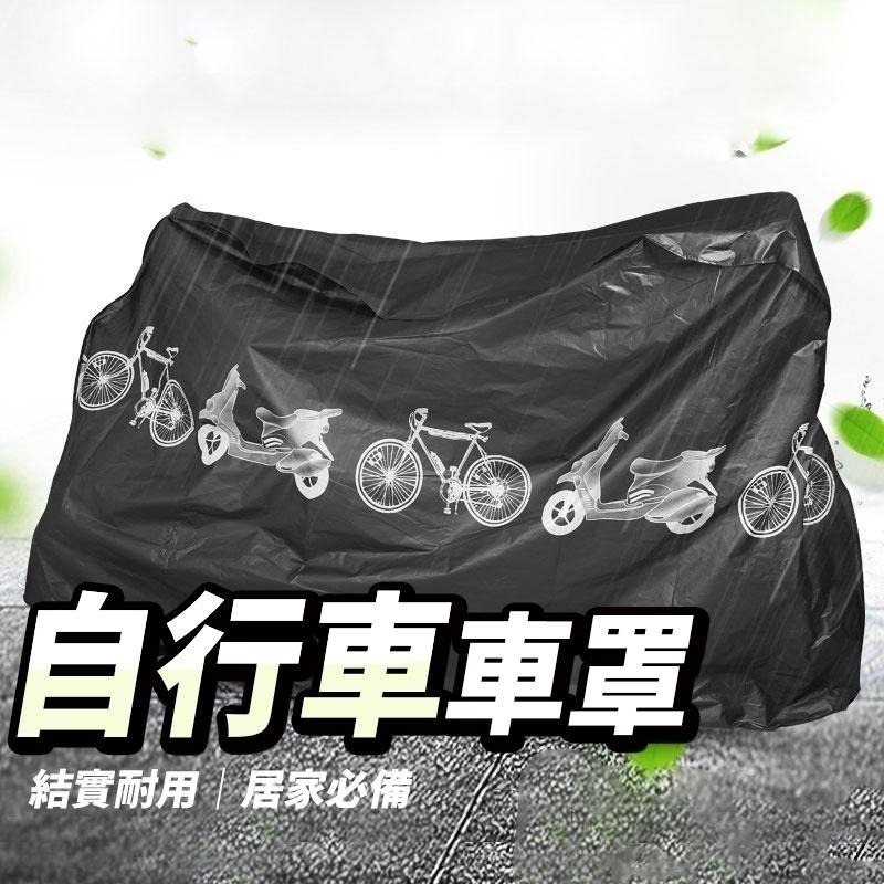 本原批發 自行車車罩👍自行車罩 防塵罩 機車車罩 機車罩 摩托車車套 防雨罩 機車套 腳踏車套 機車防塵套 OLD68-細節圖4